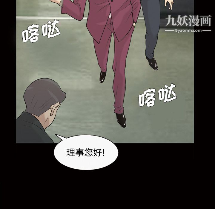 她的心聲第28話