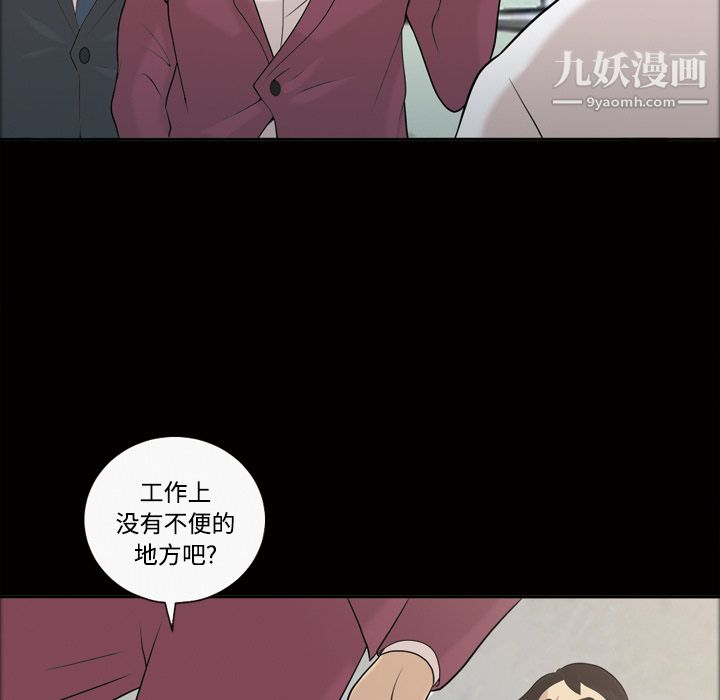 她的心聲第28話