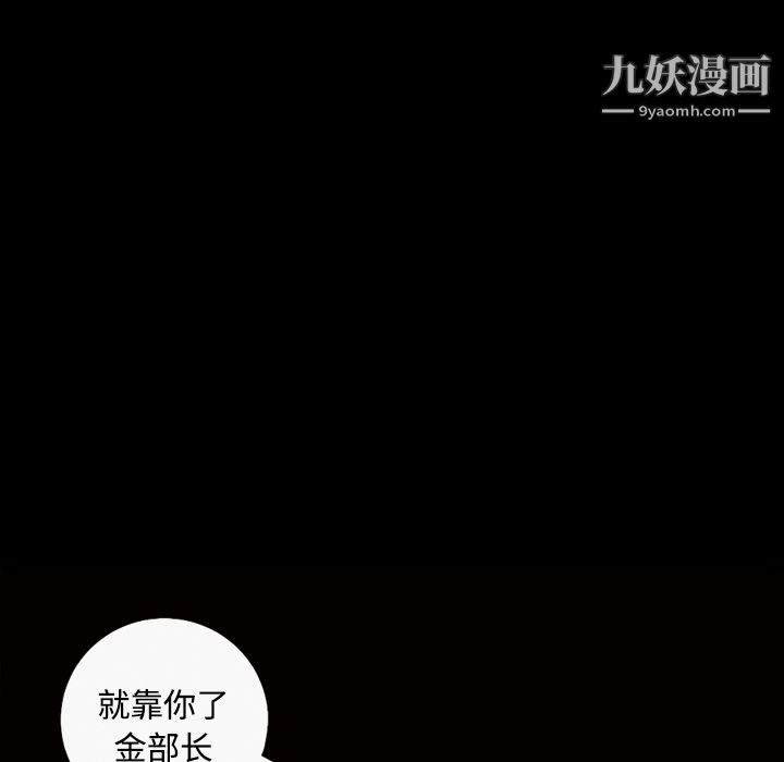 她的心聲第28話
