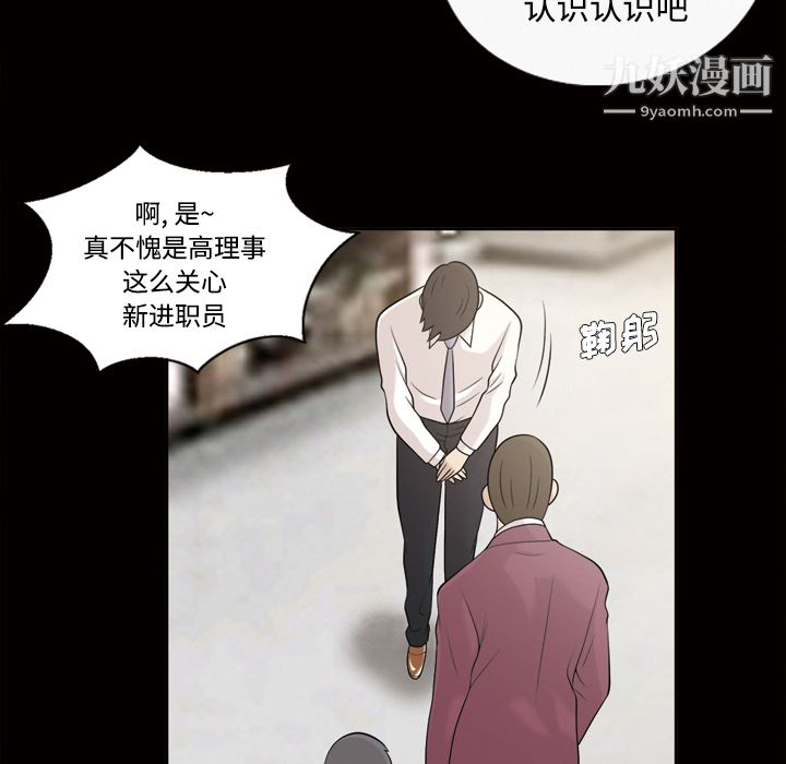 她的心声第28话