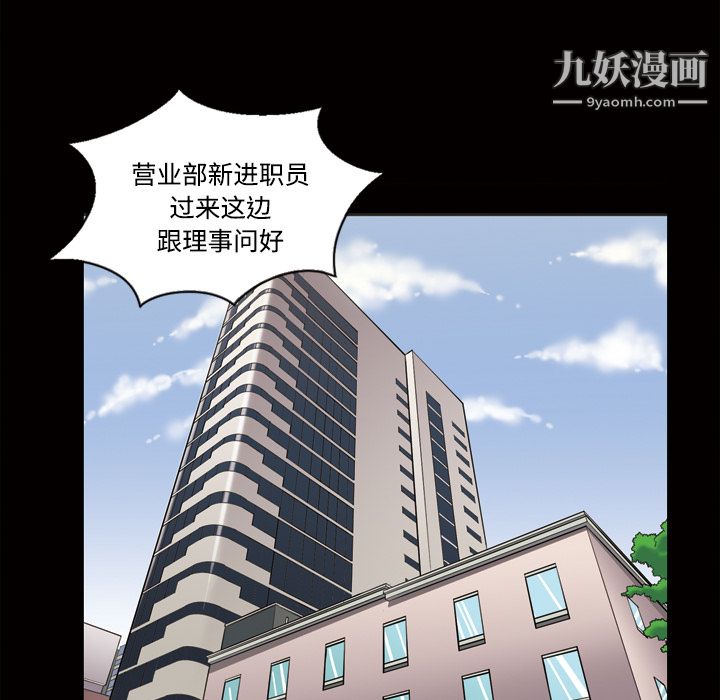 她的心声第28话
