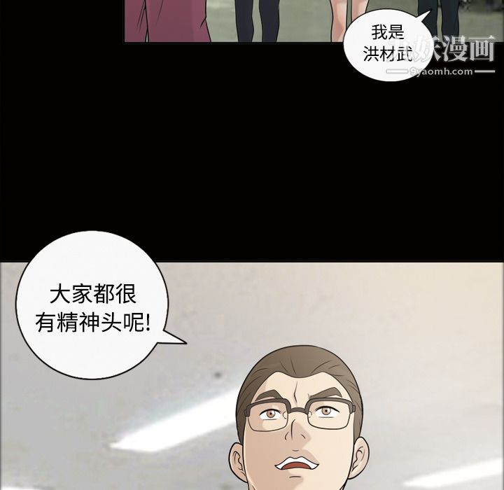她的心声第28话