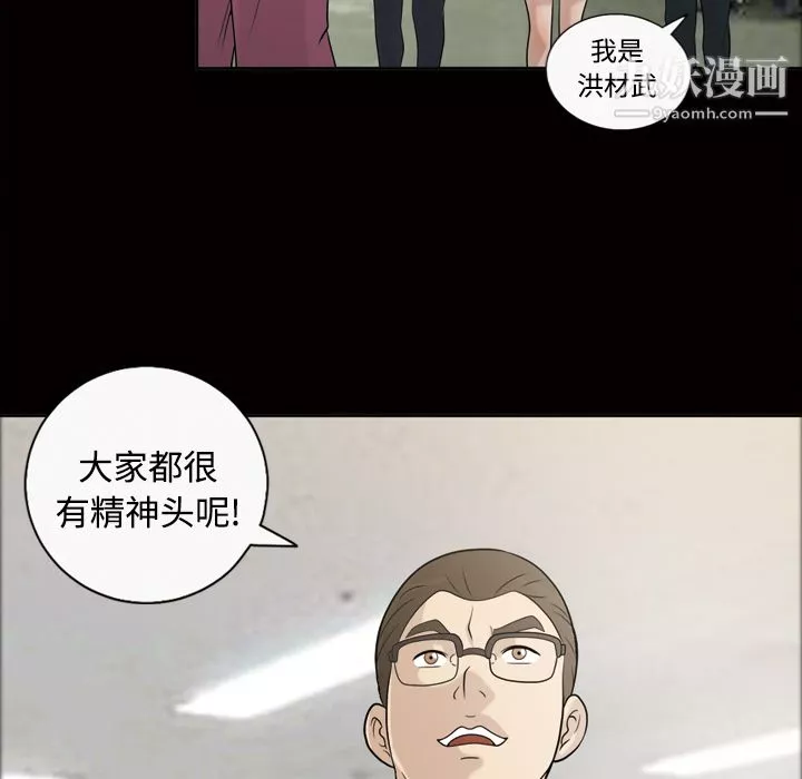 她的心聲第28話