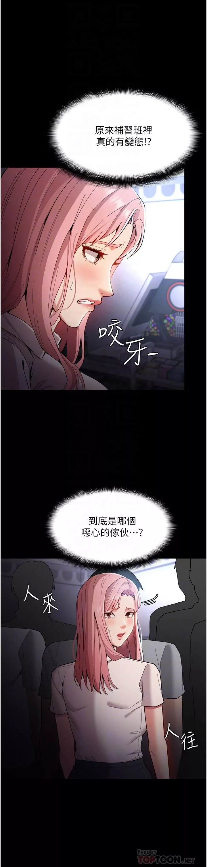 痴漢成癮第10話-激起變態征服慾的老師