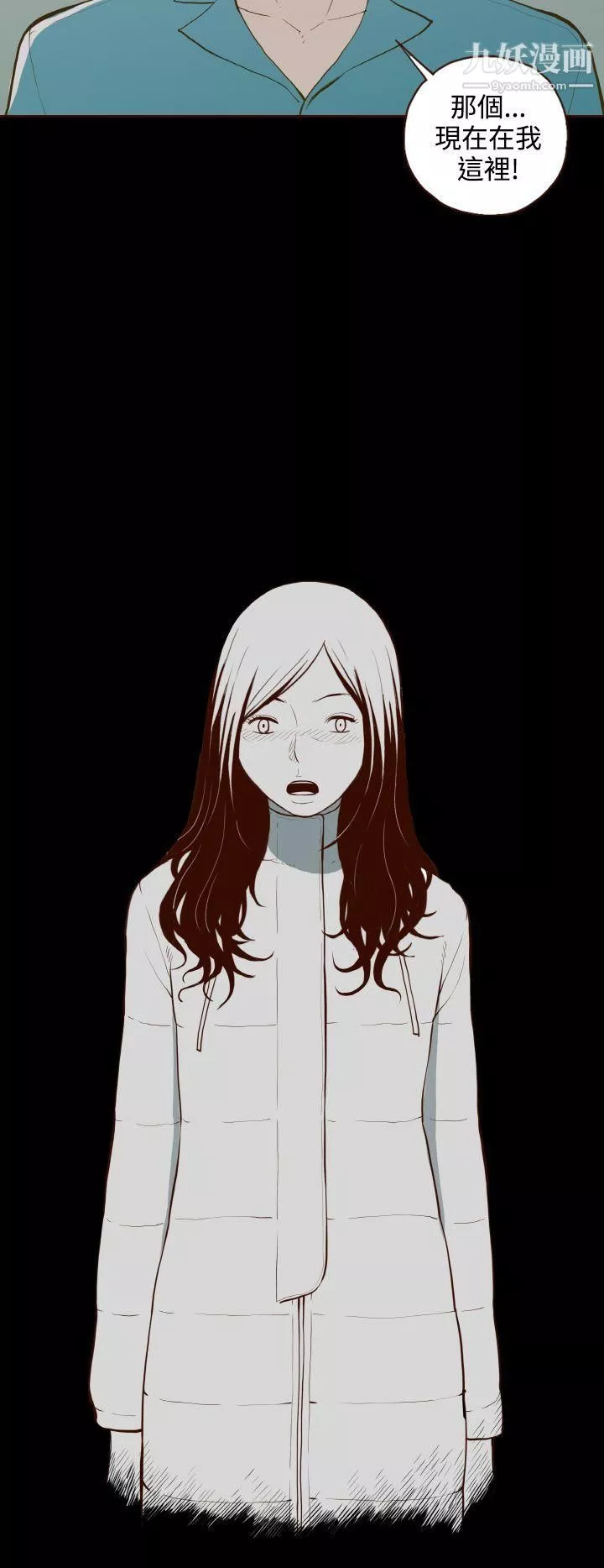 無法隱藏最終話