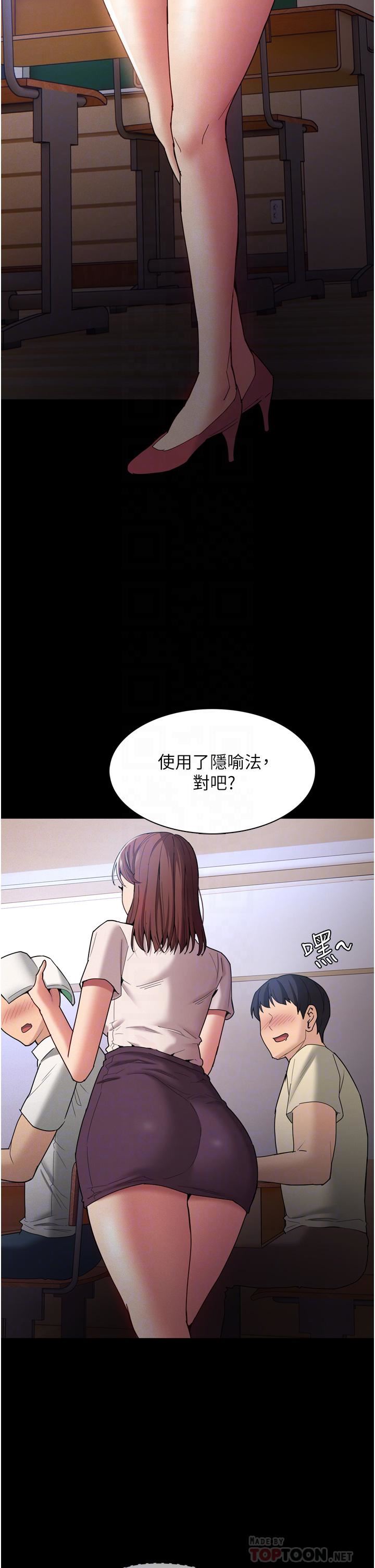 痴汉成瘾第10话-激起变态征服慾的老师