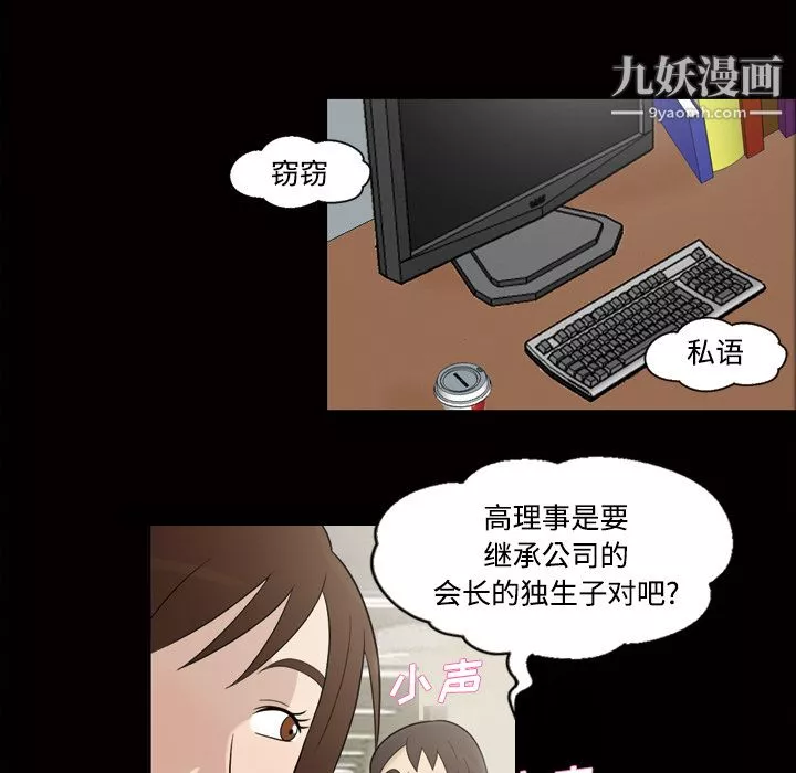 她的心聲第28話