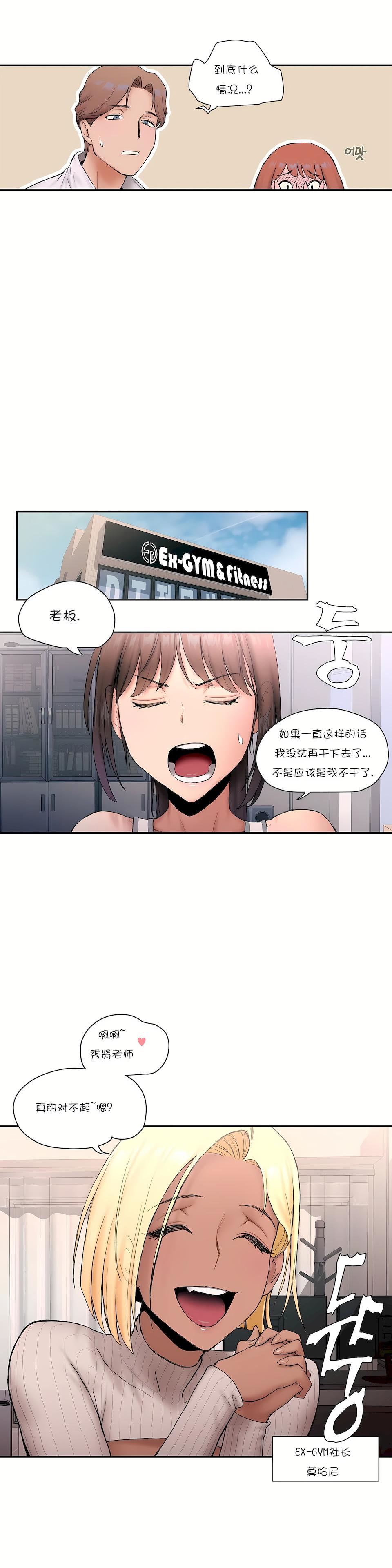 非常运动第5话