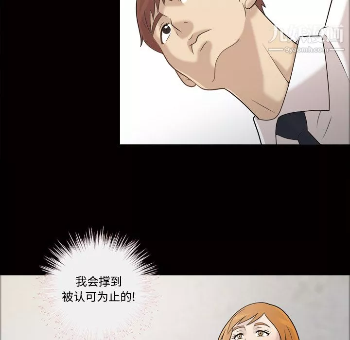 她的心聲第28話