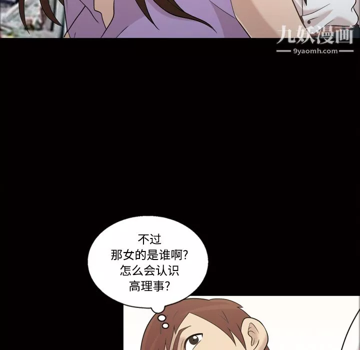 她的心聲第28話