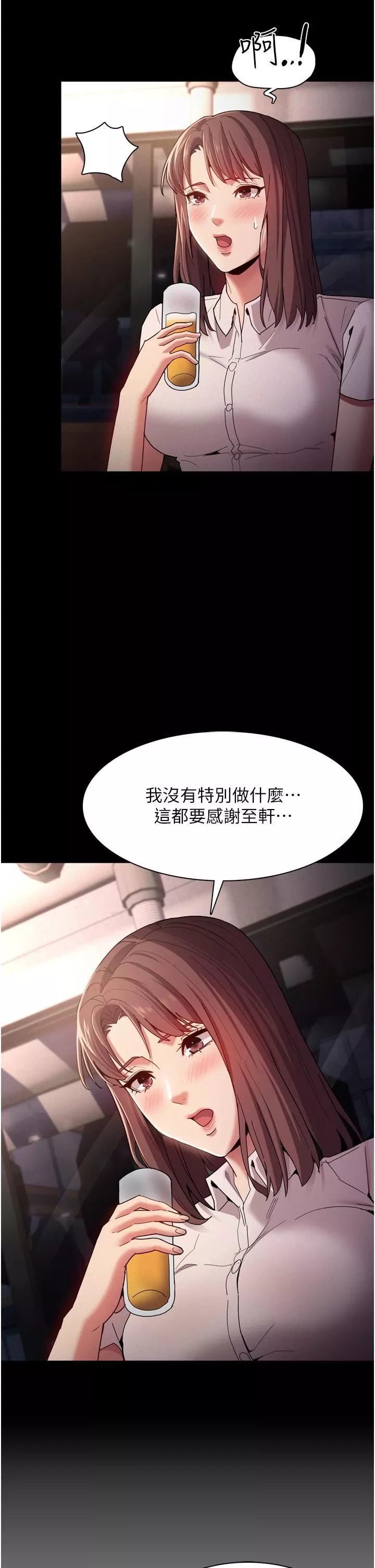 痴漢成癮第10話-激起變態征服慾的老師