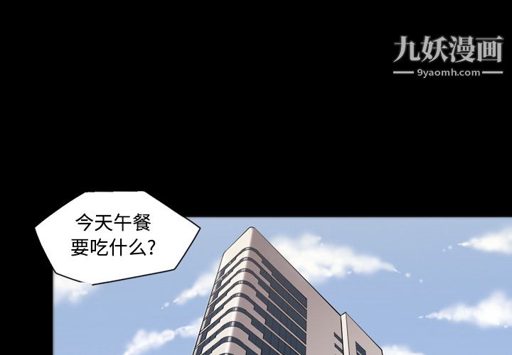 她的心声第29话