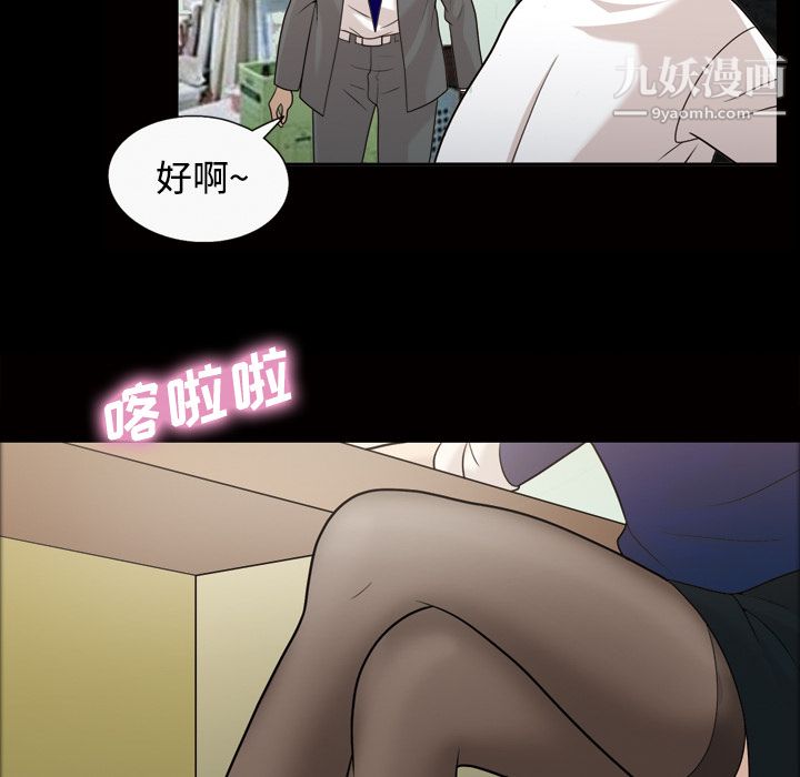 她的心声第29话