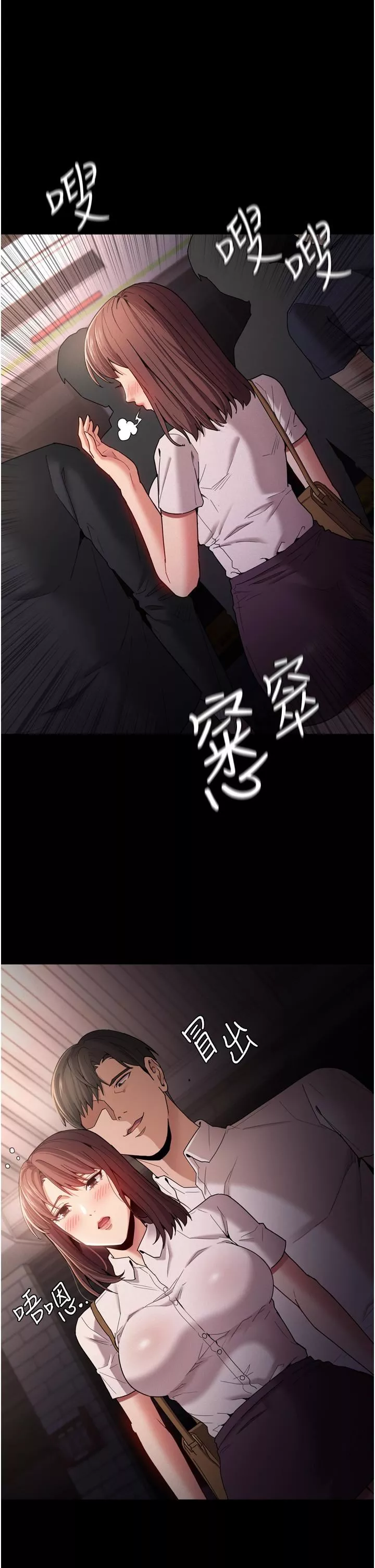 痴漢成癮第10話-激起變態征服慾的老師