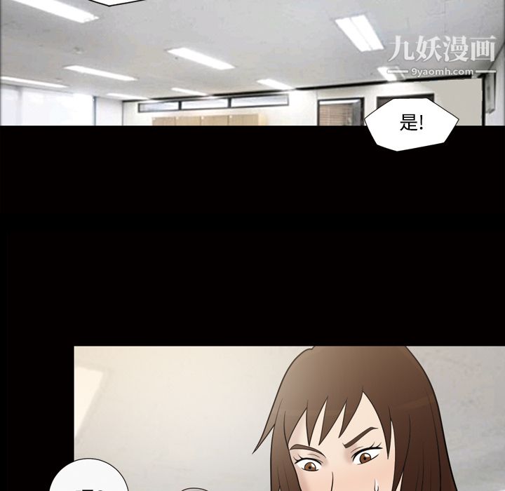 她的心声第29话