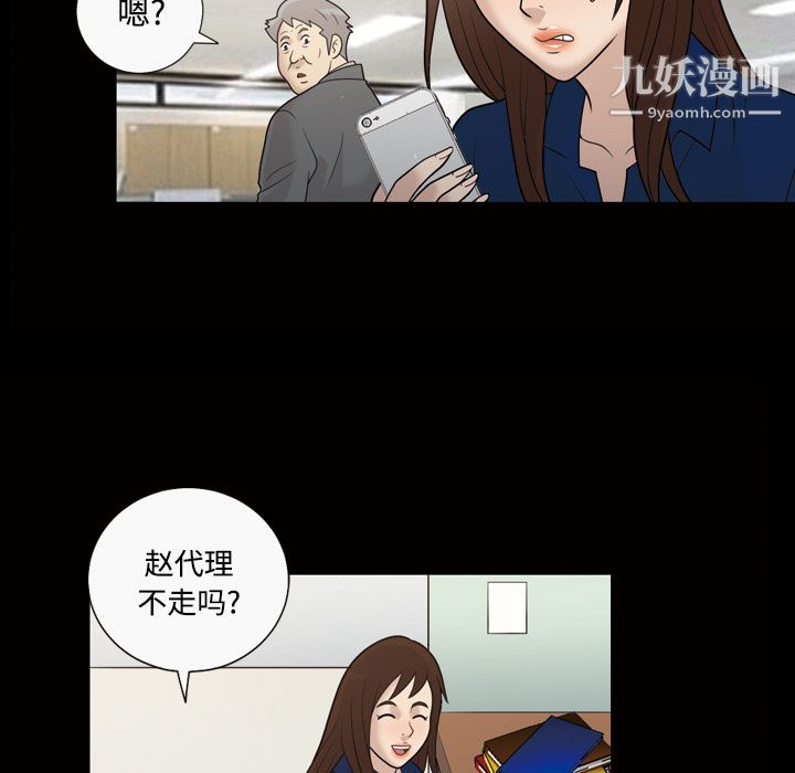 她的心聲第29話