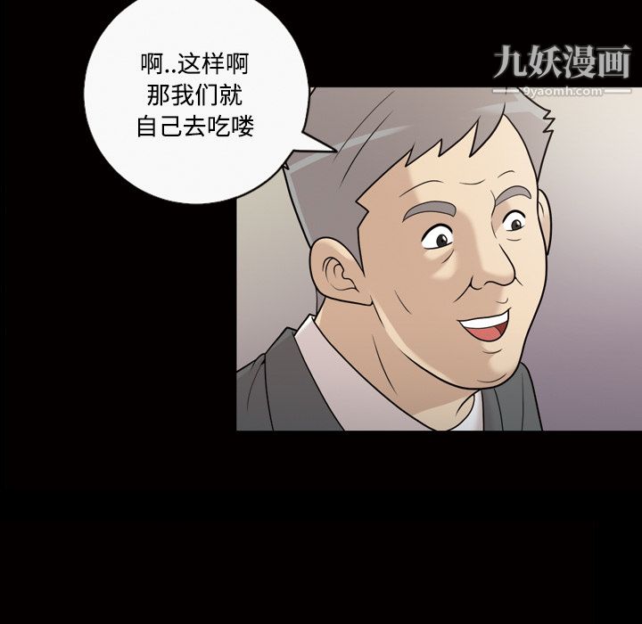 她的心声第29话