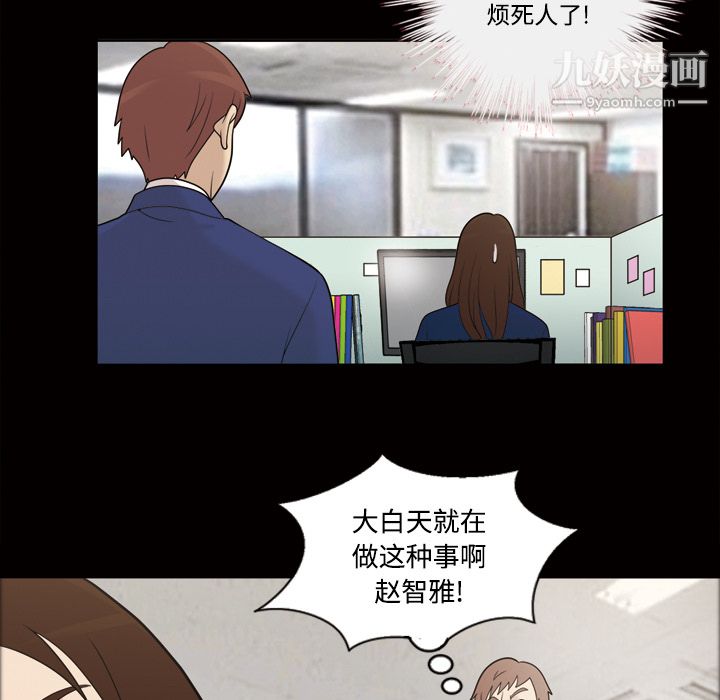 她的心声第29话