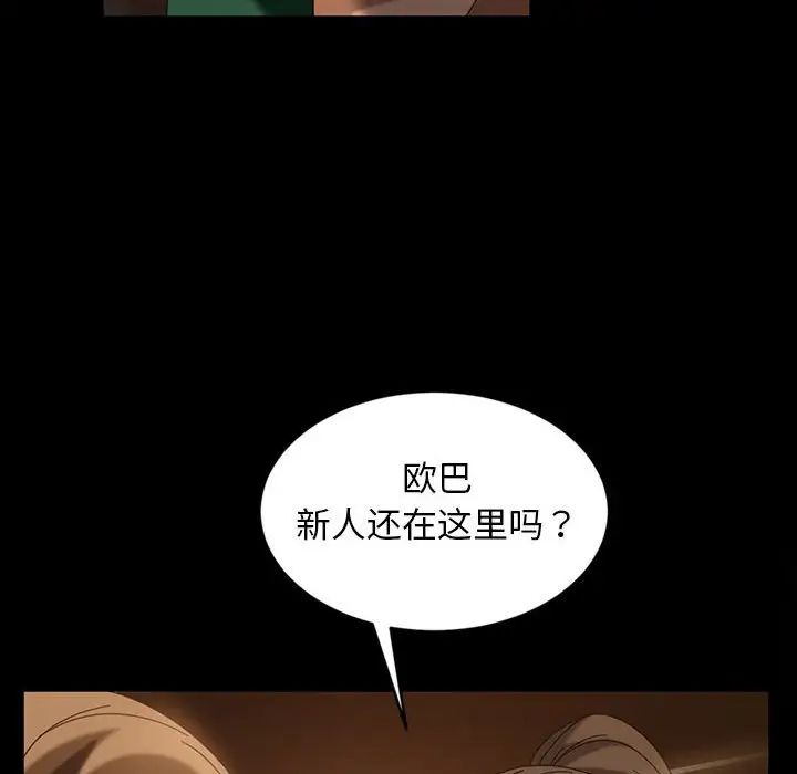 暴發戶老金第35話