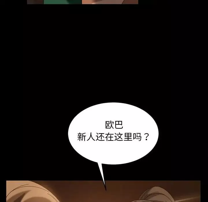 暴發戶老金第35話