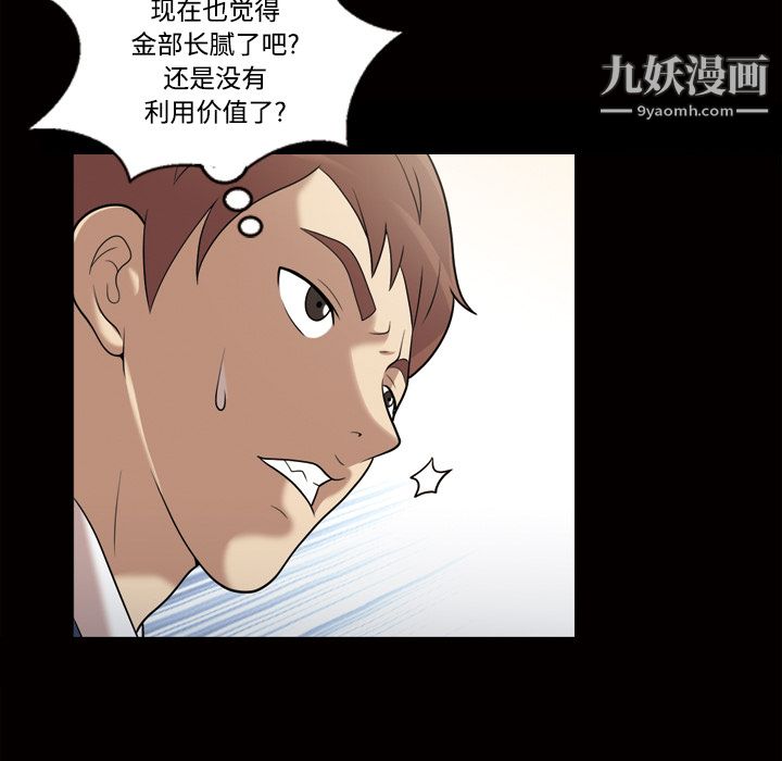她的心声第29话