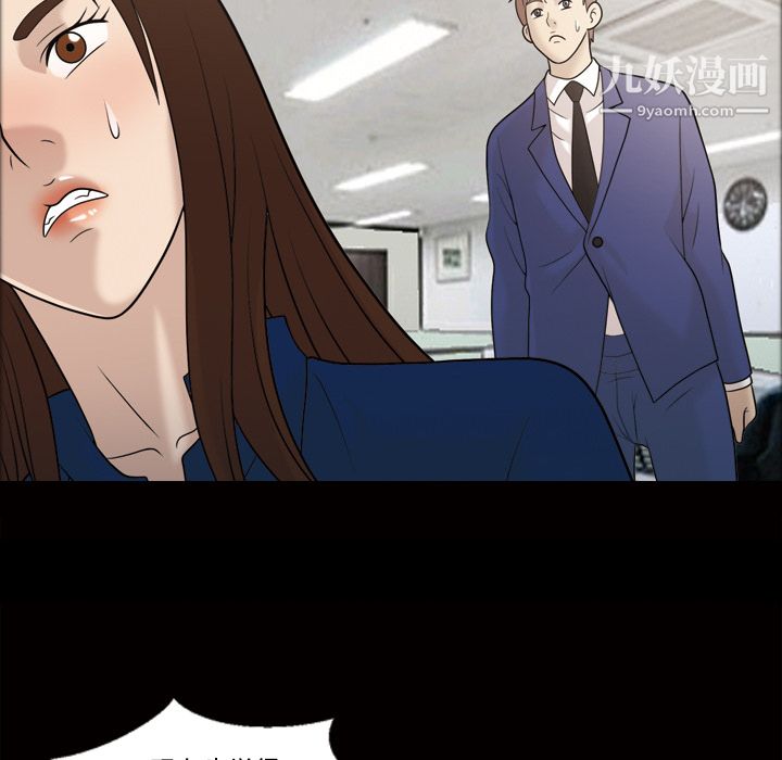 她的心聲第29話