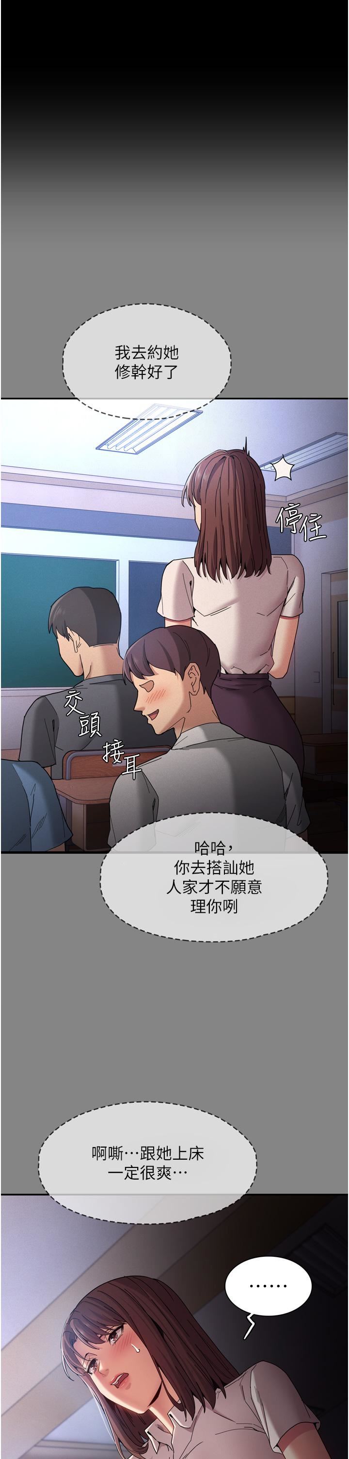 痴汉成瘾第11话-淫荡老师的小穴!