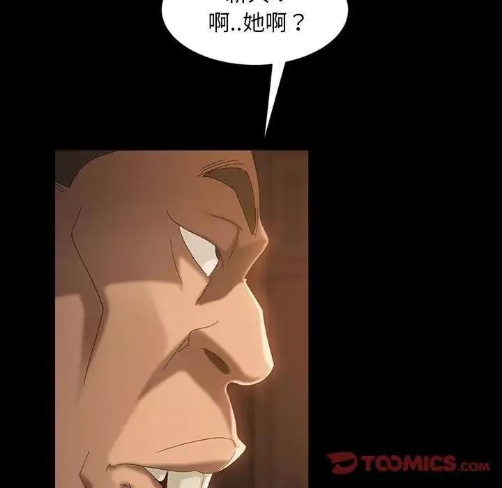 暴發戶老金第35話
