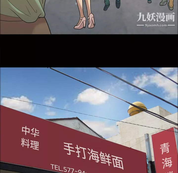 她的心聲第29話