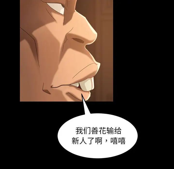 暴發戶老金第35話