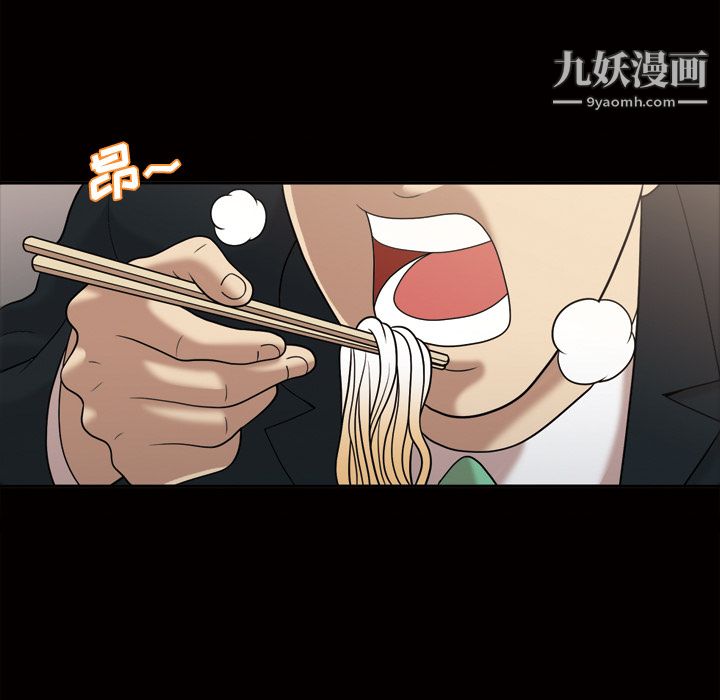 她的心聲第29話