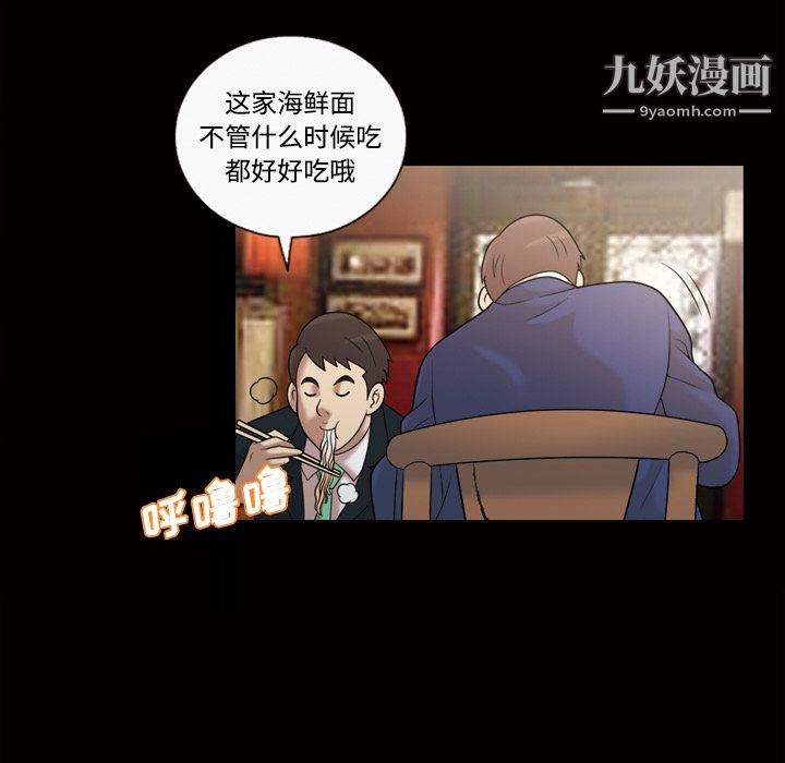 她的心声第29话