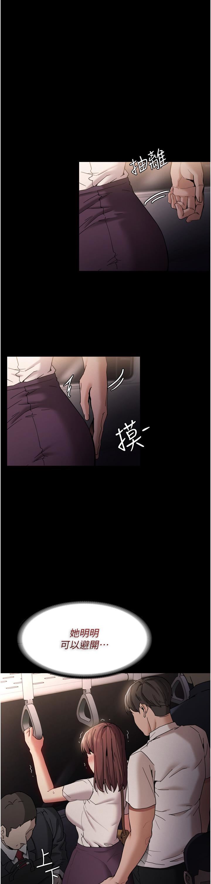 痴汉成瘾第11话-淫荡老师的小穴!