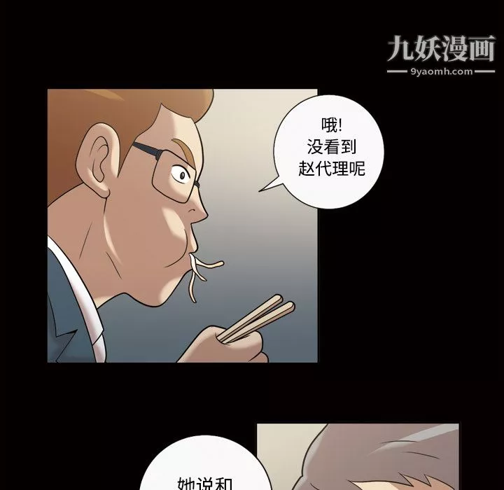 她的心聲第29話