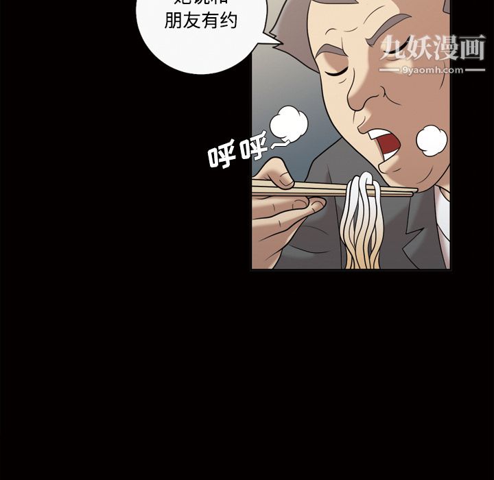 她的心声第29话