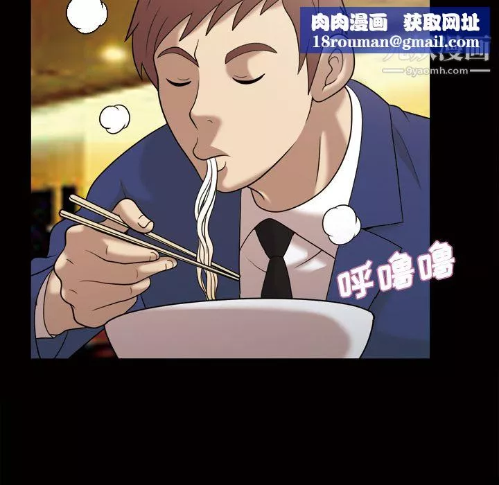 她的心聲第29話