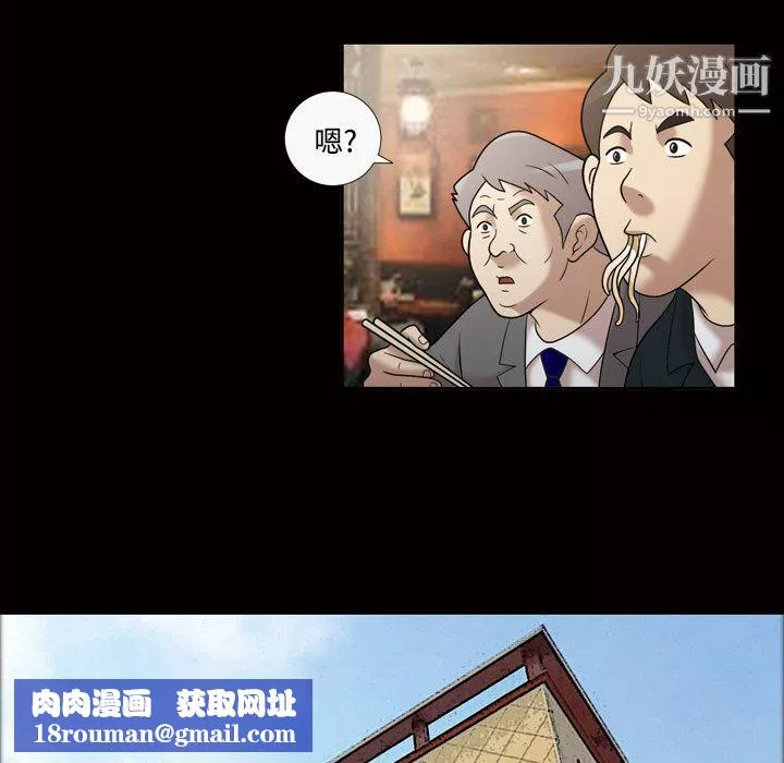 她的心聲第29話
