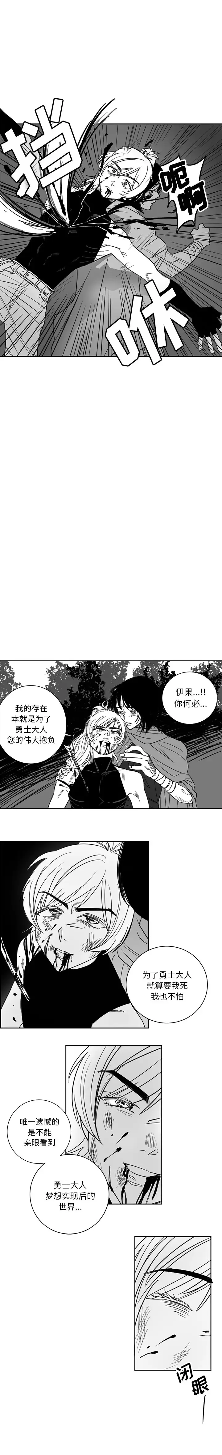 家有兔老公！第6章