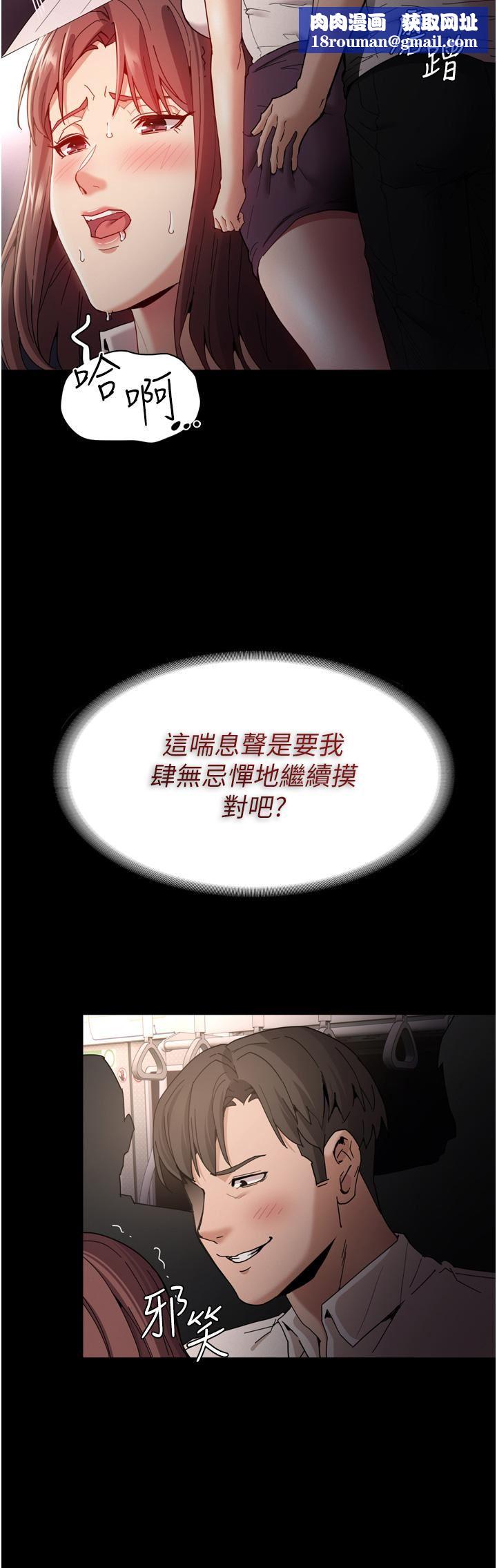 痴汉成瘾第11话-淫荡老师的小穴!