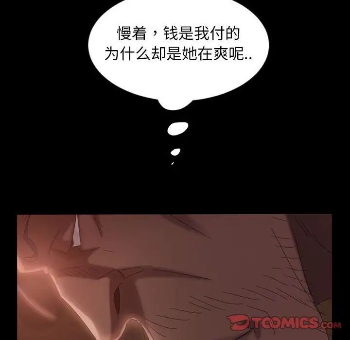 暴發戶老金第35話