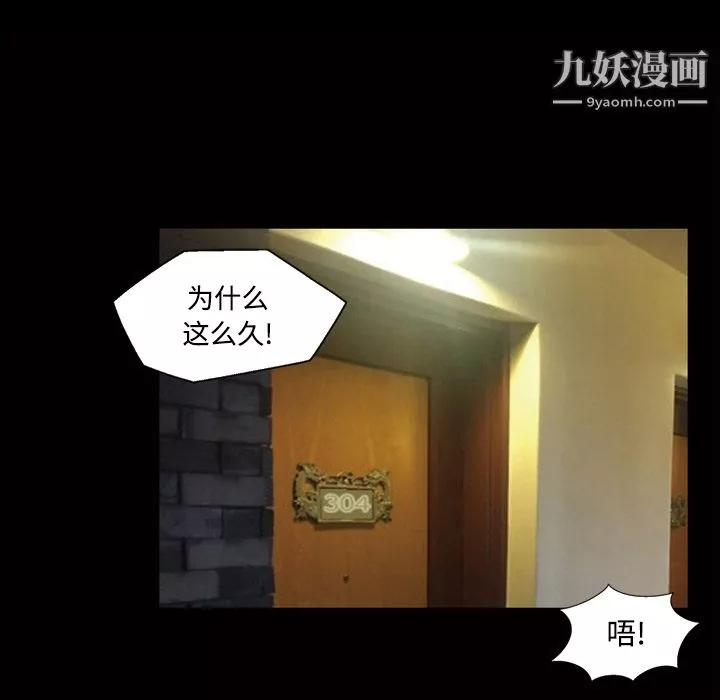 她的心聲第29話