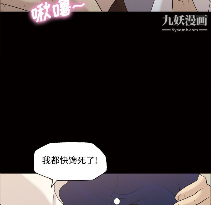 她的心声第29话