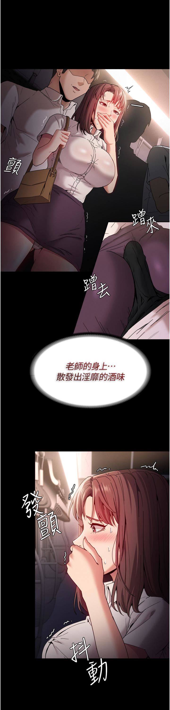 痴汉成瘾第11话-淫荡老师的小穴!