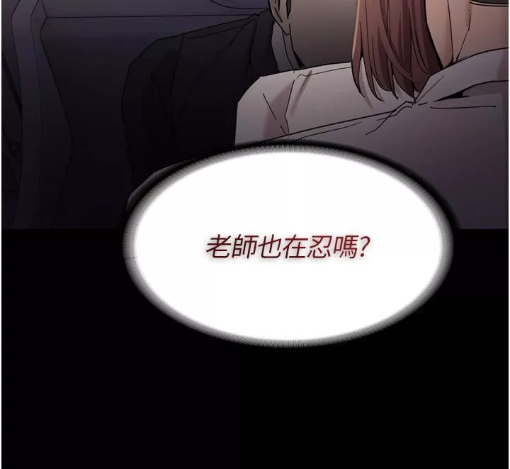 痴漢成癮第11話-淫蕩老師的小穴!