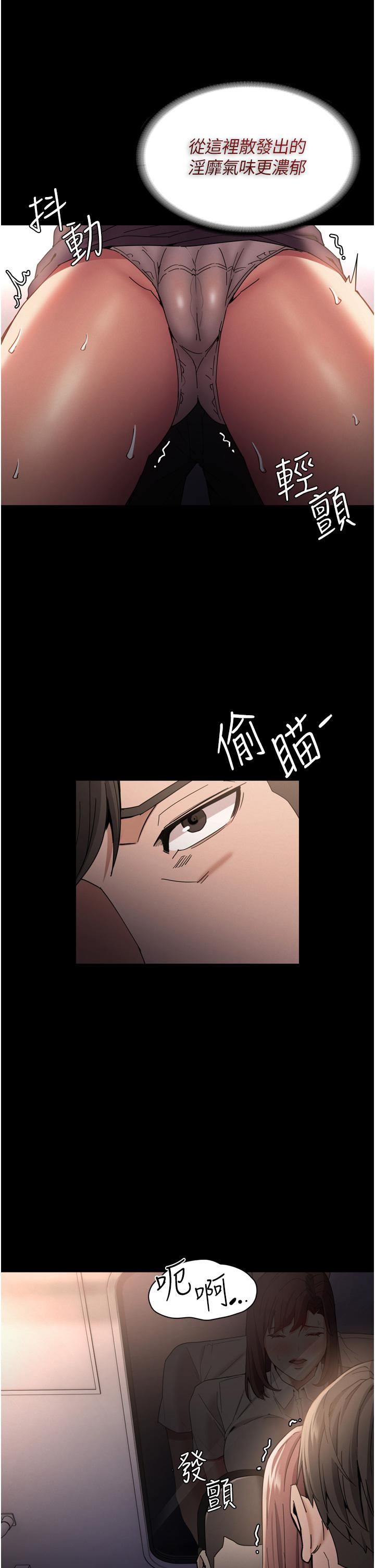 痴汉成瘾第11话-淫荡老师的小穴!