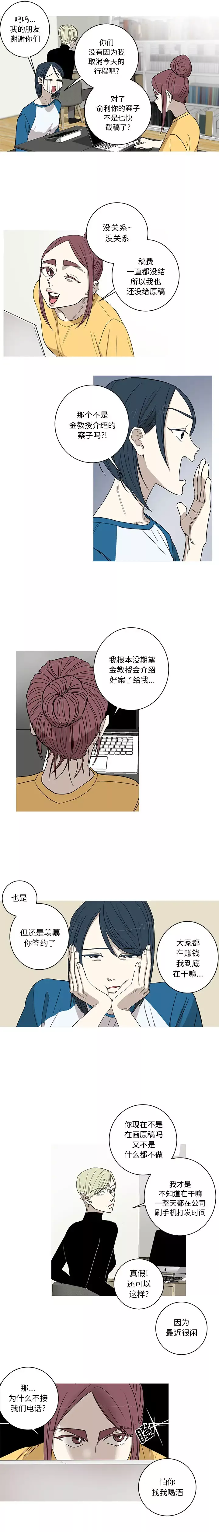 痴漢成癮第11話-淫蕩老師的小穴!