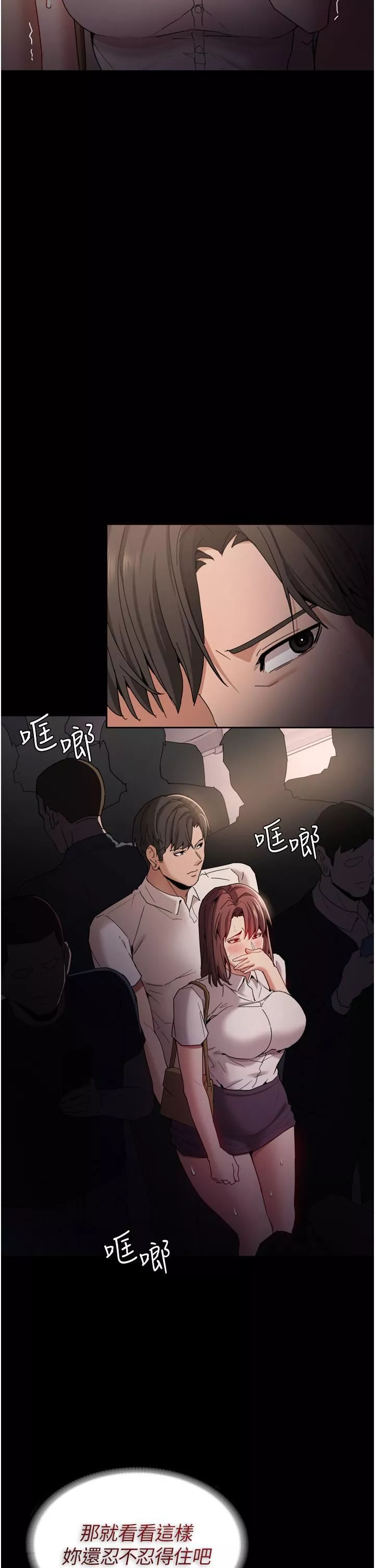 痴漢成癮第11話-淫蕩老師的小穴!