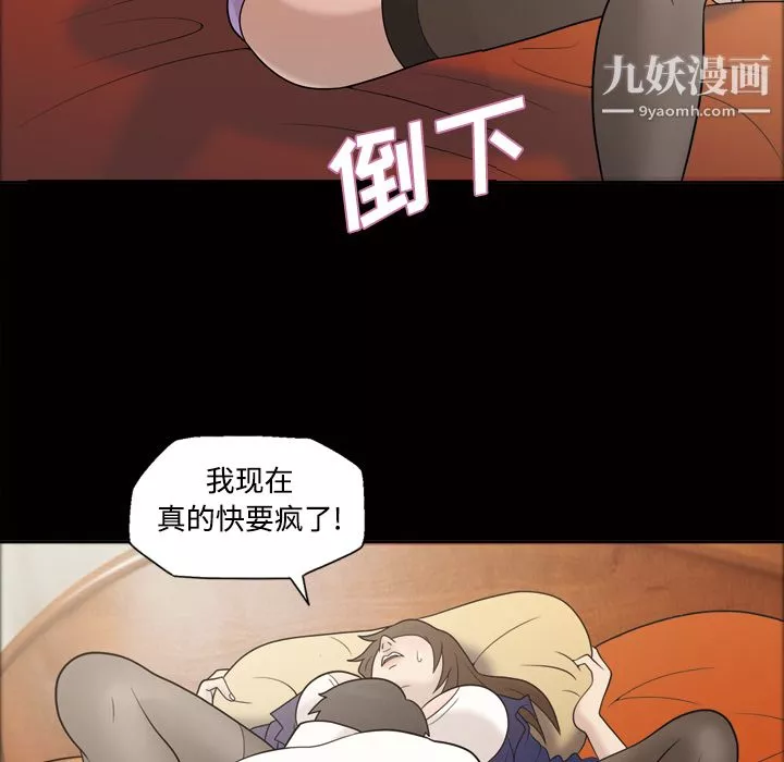 她的心聲第29話