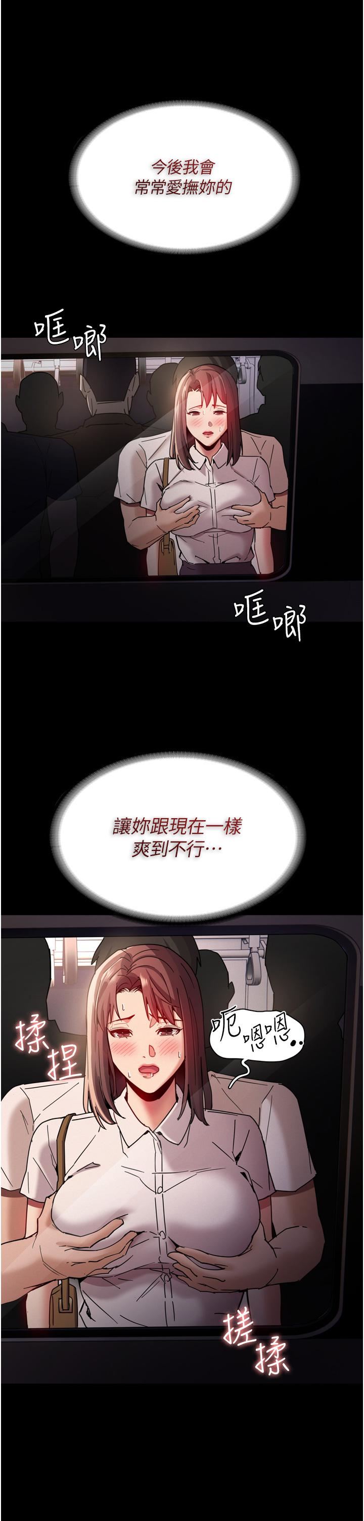 痴汉成瘾第11话-淫荡老师的小穴!