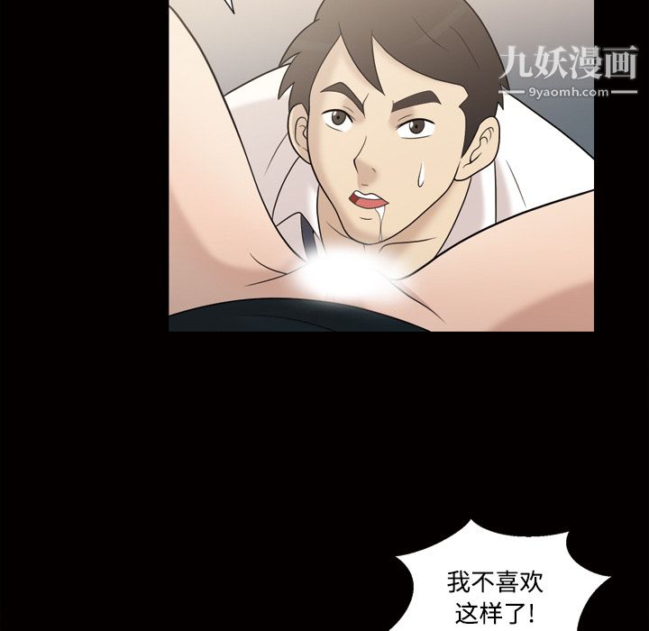 她的心声第29话